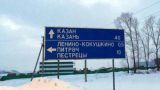 Татарстану потребовался 191 млн рублей на дорожные знаки на татарском