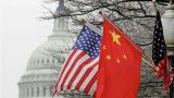 В Китае сочли «вмешательством во внутренние дела КНР» бюджет США