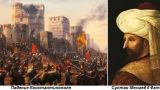 Этот день в истории: 29 мая 1453 года турки захватили Константинополь