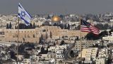 В Иерусалиме пройдёт церемония открытия посольства США