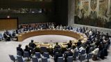 Совбез ООН расширил санкции против КНДР из-за баллистических ракет