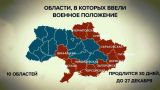 Гордон: Срок военного положения на Украине был сокращен под влиянием Запада
