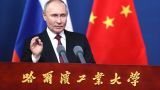 Путин: Россия столкнулась с трудностями из-за санкций США против авиации