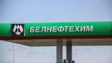 Белорусский участок «Дружбы» очистят от грязной нефти в августе