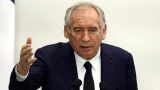 Премьер-министр Франции: Страна на пороге финансового кризиса