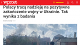 «Украине придётся отдать часть территории» — самый популярный ответ в Польше