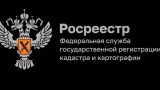 В России насчитывается 16 городов с самым коротким названием — Росреестр