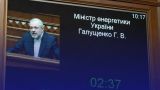 «Ситуация очень сложная»: Украина нашла 60% денег на импортный газ