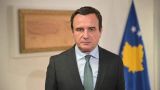 Власти Косова обвинили Борреля в срыве переговоров с Сербией