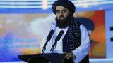 «Талибан»* уважает водное соглашение с Ираном, но засуха вносит свои коррективы