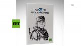 В список книг для внеклассного чтения школьников вошел сборник стихов об СВО