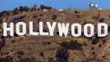 Топ-10 самых «дорогих» звезд Голливуда: неожиданный рейтинг