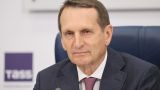 Нарышкин: При отказе Киева от дипломатического урегулирования добьемся военным путем