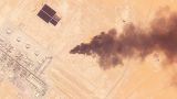 Кина не будет: Саудовская Аравия не сможет поставлять нефть в Европу в октябре