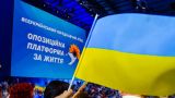 Украинская оппозиция обвинила Зеленского в обслуживании «партии войны»