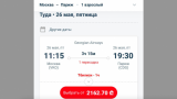 Транзит из России через Тбилиси в Европу: цены, сроки и удобство