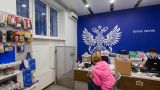 «Почта России» хочет притянуть 85 млрд рублей на «Центры притяжения»