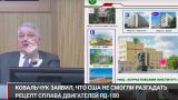 США не могут разгадать сплав для ракетных двигателей — глава Курчатовского института