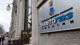 Naftogaz again blames Gazprom for failing to implement its commitments