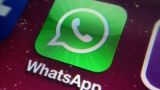 Количество пользователей мессенджера WhatsApp превысило 1 млрд