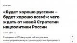 Игорь Левитас: О нацполитике из Казани, или Тонкие намеки на толстые обстоятельства