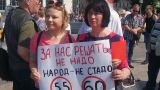 Противники пенсионной реформы будут митинговать в Петербурге без разрешения