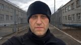 УФСИН ответил на жалобы Навального: Здоровье в удовлетворительном состоянии