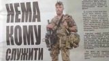 Боевик «Азова» возмущен тем, что штаб Тимошенко использовал его фото