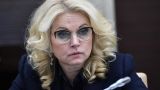 Голикова признала усталость россиян от ограничений из-за коронавируса