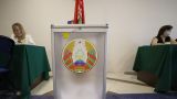 В Белоруссии завершились выборы: экзитпол обещает победу Лукашенко