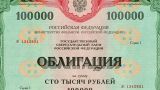Вложения иностранцев в российские ОФЗ снизились до годичного минимума