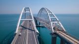 Успейте сфотографироваться на Крымском мосту: посла Литвы предупредили после намеков
