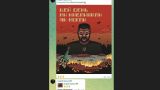 Террорист Ермак угрожает Параду Победы на Красной площади