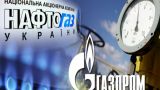 Суд по делу «Газпрома» и «Нафтогаза» может продлиться до конца года