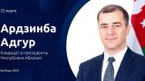 Кандидат в президенты Абхазии: Никакого диалога с Грузией, это наш враг