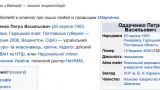 In or on Ukraine: the American professor put an end to the dispute