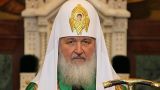 Патриарх Кирилл: задача церкви — объединять народ и государство
