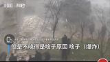В крупнейшем городе Китая произошел мощный взрыв, есть жертвы