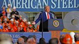 Трамп пообещал вернуть золотой век сталелитейной промышленности США