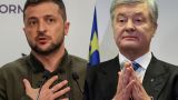 Порошенко: Зеленский стремится «убрать любого конкурента»
