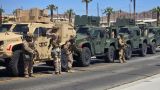 WP: Ввод войск в Лос-Анджелес обойдется бюджету США в 134 млн долларов