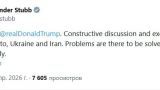 Стубб набрал Трампа: У Украины проблемы