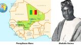 Этот день в истории: 1960 год — провозглашение Республики Мали