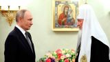 Патриарх поздравил Путина с Днем крещения Руси и именинами