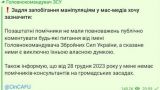 Залужный слил Аллу Мартынюк: у главкома больше нет внештатных советников