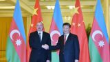 Китайский лидер назвал Азербайджан одним из главных партнёров КНР в Евразии