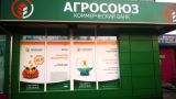 Центробанк отозвал лицензии о двух московских банков за вывод активов