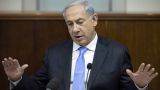 Нетаньяху заявил о готовности к переговорам с Палестиной
