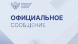 Минпросвещения РФ отправит учащихся Старобельского педколледжа на летний отдых