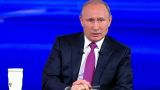Путин: Количество семей, пользующихся господдержкой, возросло